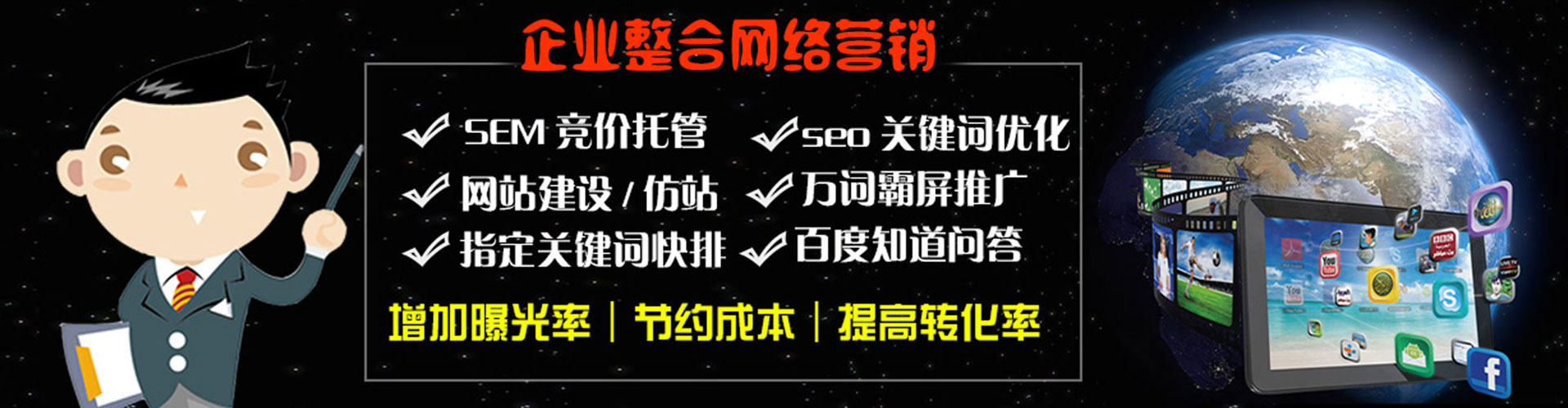 西山谷歌sem